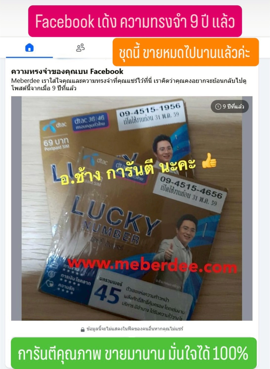 รีวิวจากลูกค้าของเรา