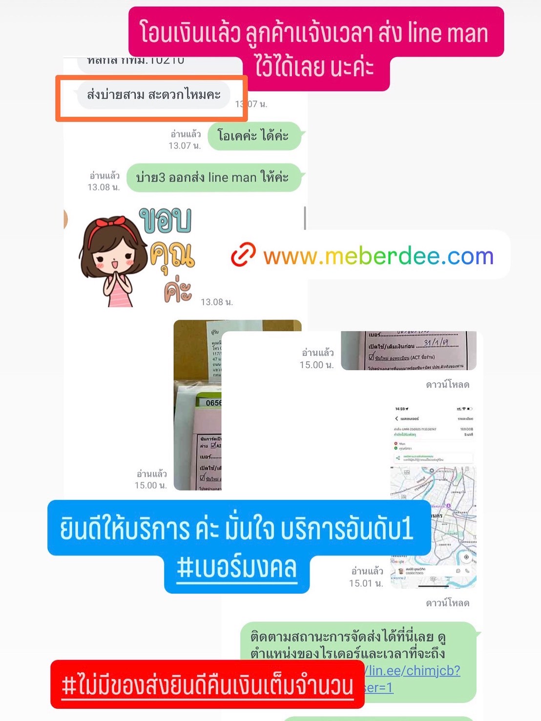 แจ้งเตือนเพจปลอมขายบอร์มงคล