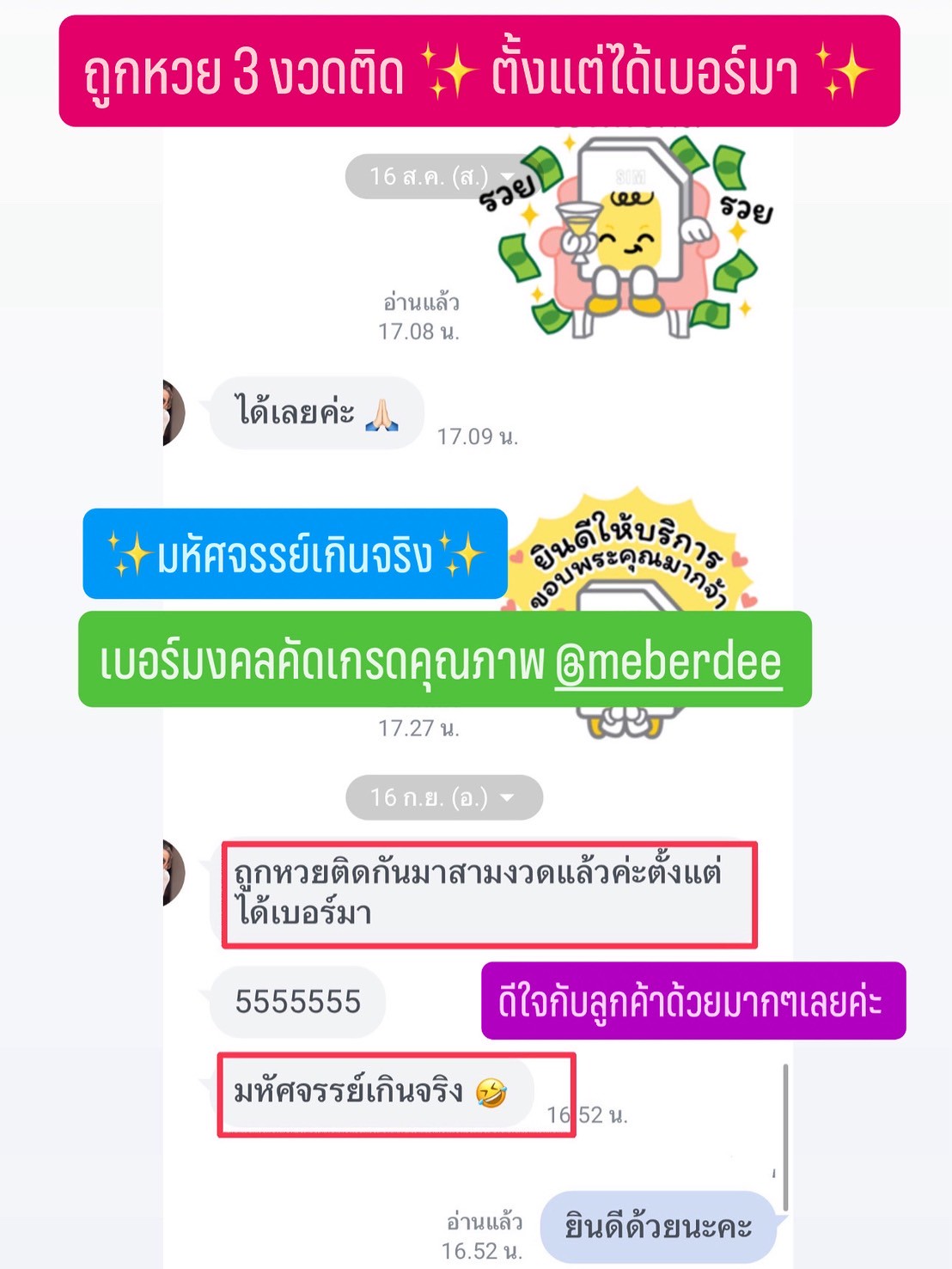 รีวิวจากลูกค้าของเรา