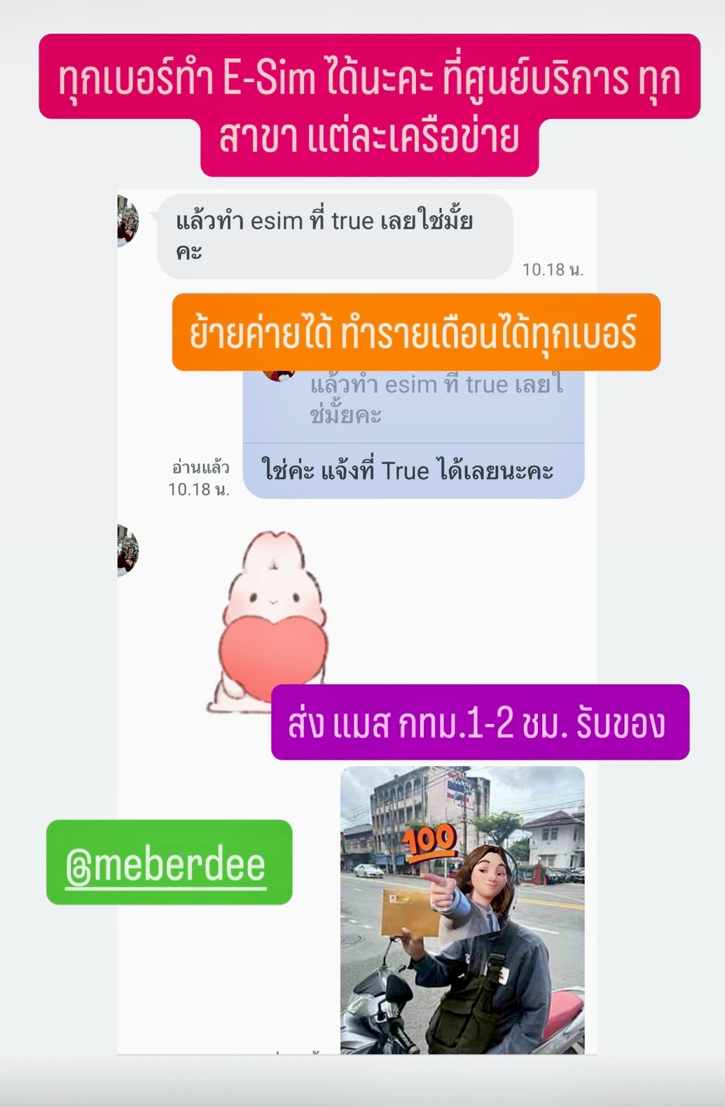 รีวิวเบอร์มงคล