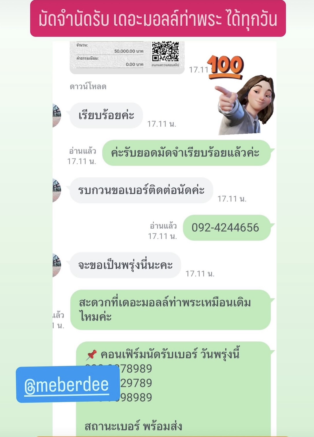 รีวิวจากลูกค้าของเรา