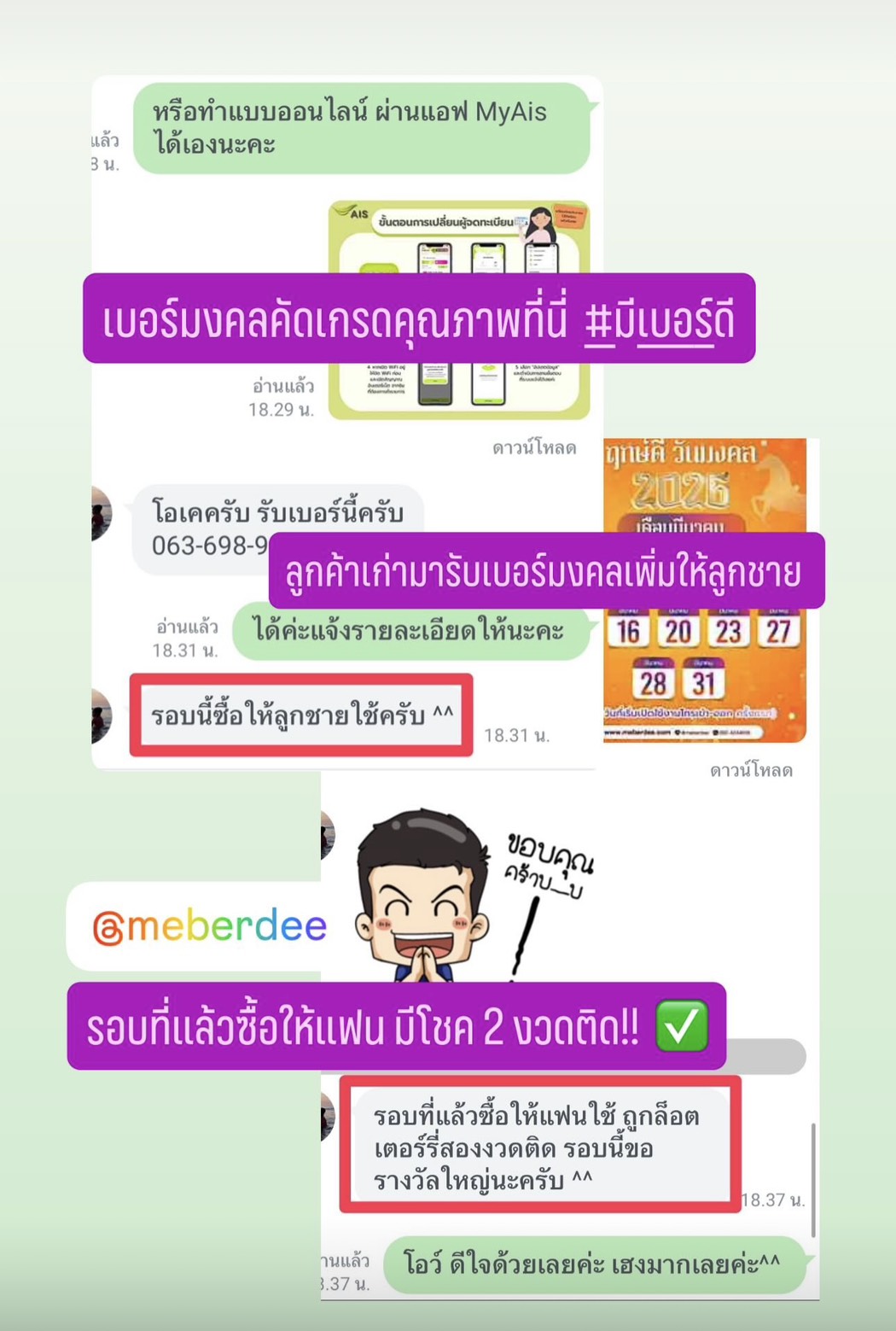 รีวิวจากลูกค้าของเรา