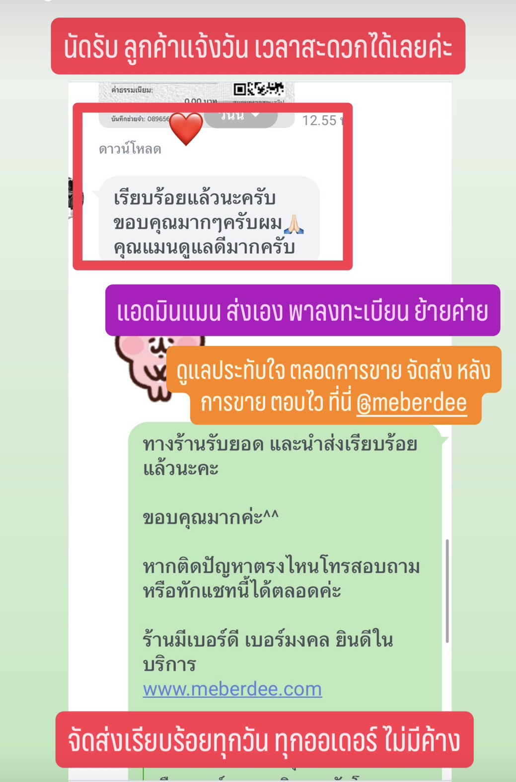 เบอร์รียูส